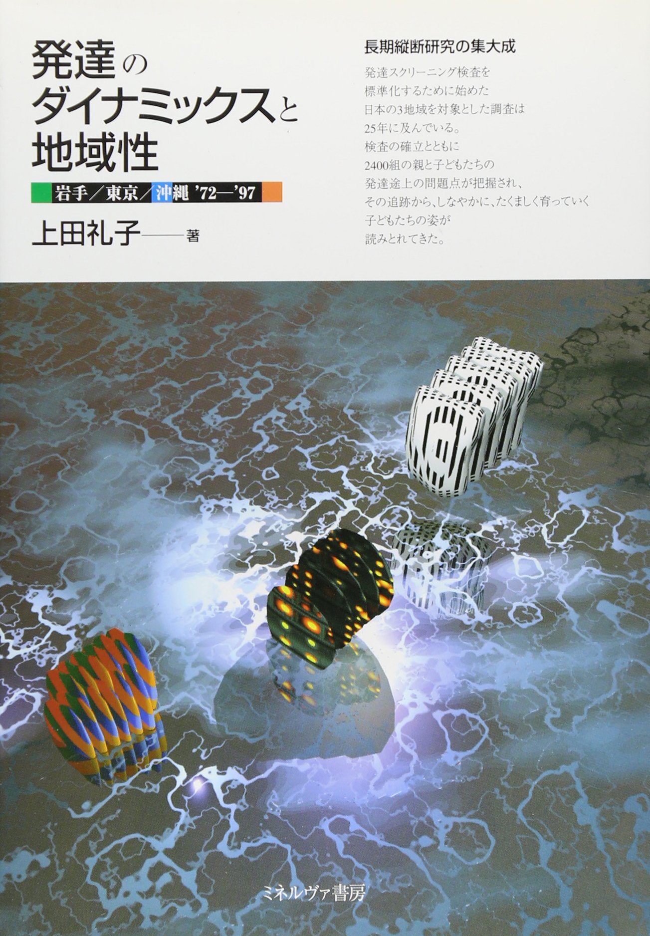 Amazon.co.jp: 上田 礼子: 本、バイオグラフィー、最新アップデート